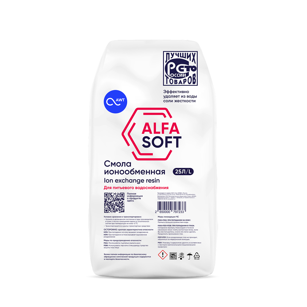 Загрузка смола ионообменная «ALFASOFT (Токем-153)» (25л, 20кг)