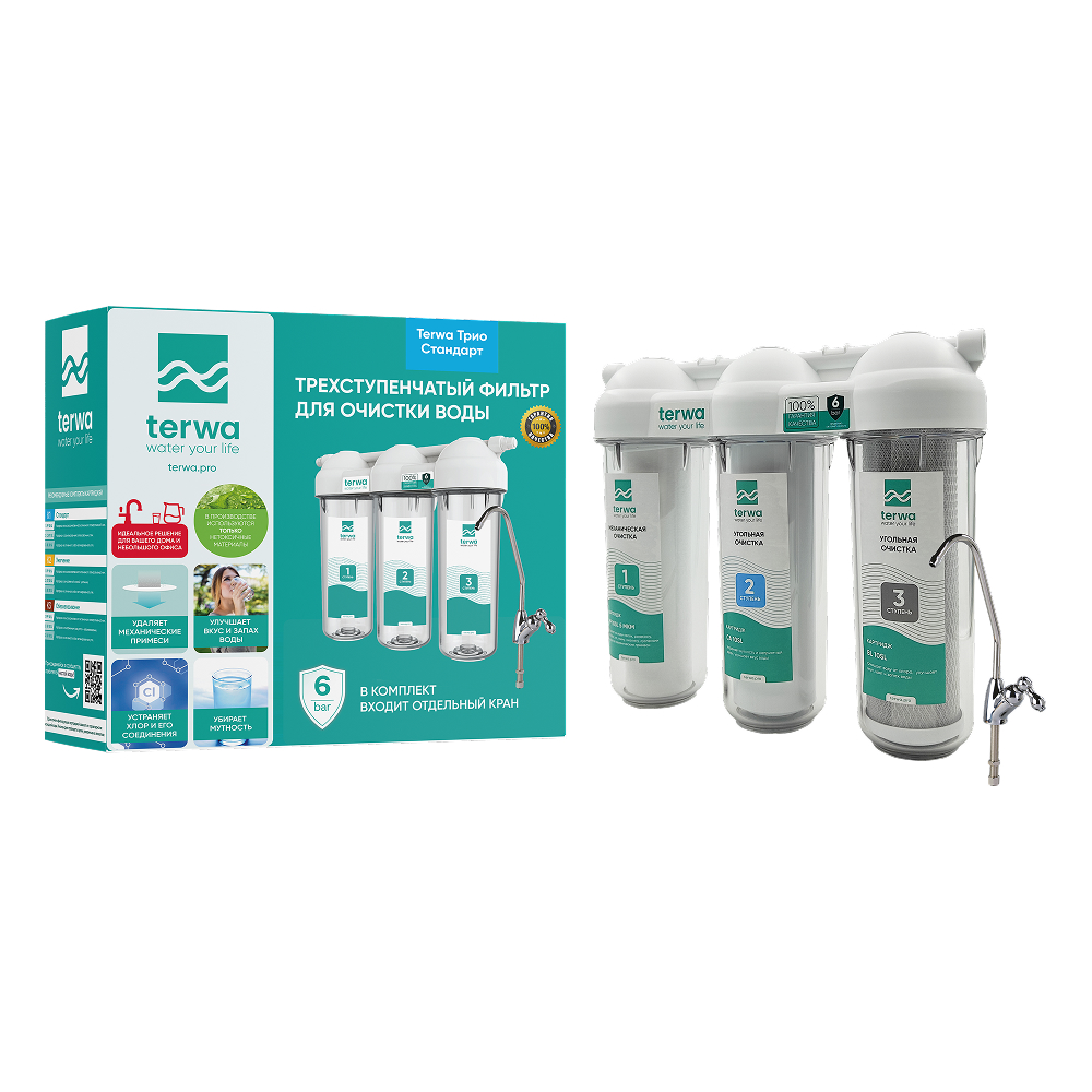 Трехступенчатый фильтр Terwa Трио Стандарт