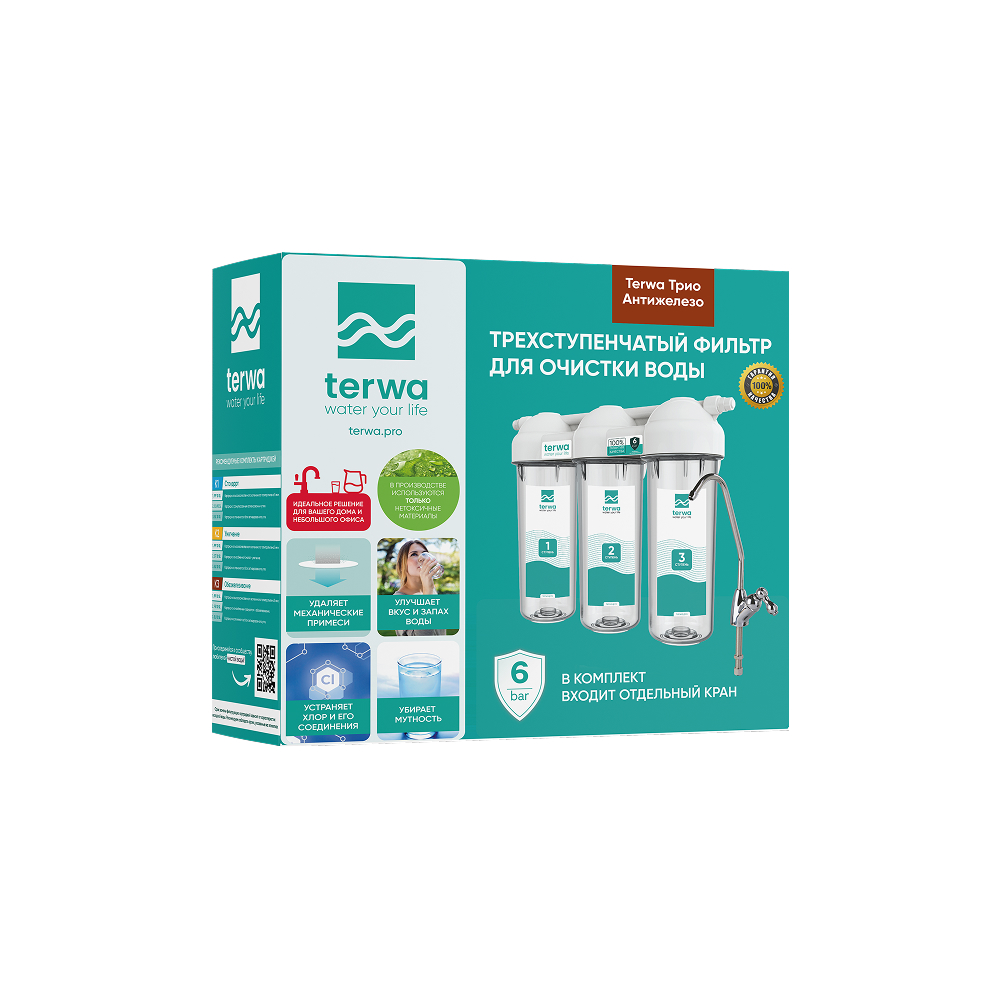 Трехступенчатый фильтр Terwa Трио Антижелезо