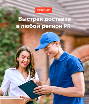 Доставка в любой регион РФ