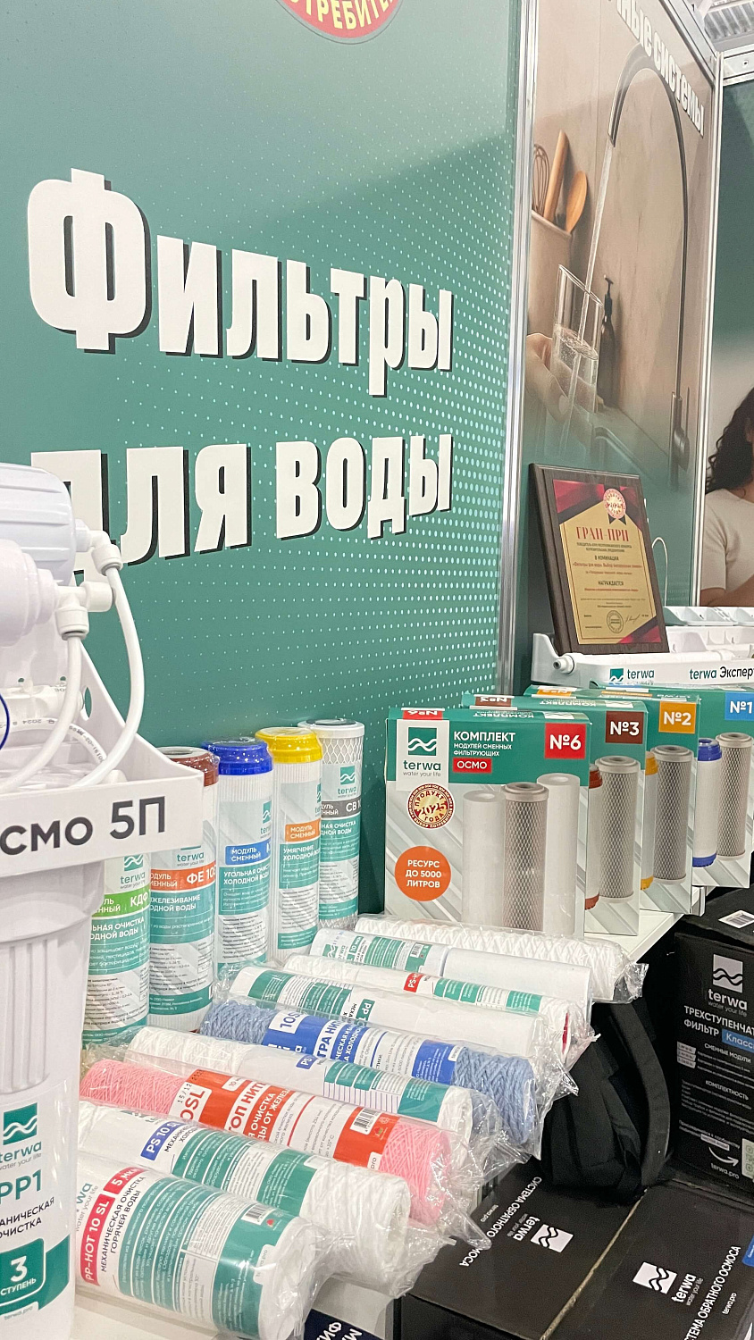 Терва на Aquaflame 2026