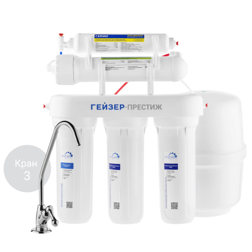 Система обратного осмоса Гейзер Престиж (бак 12л)