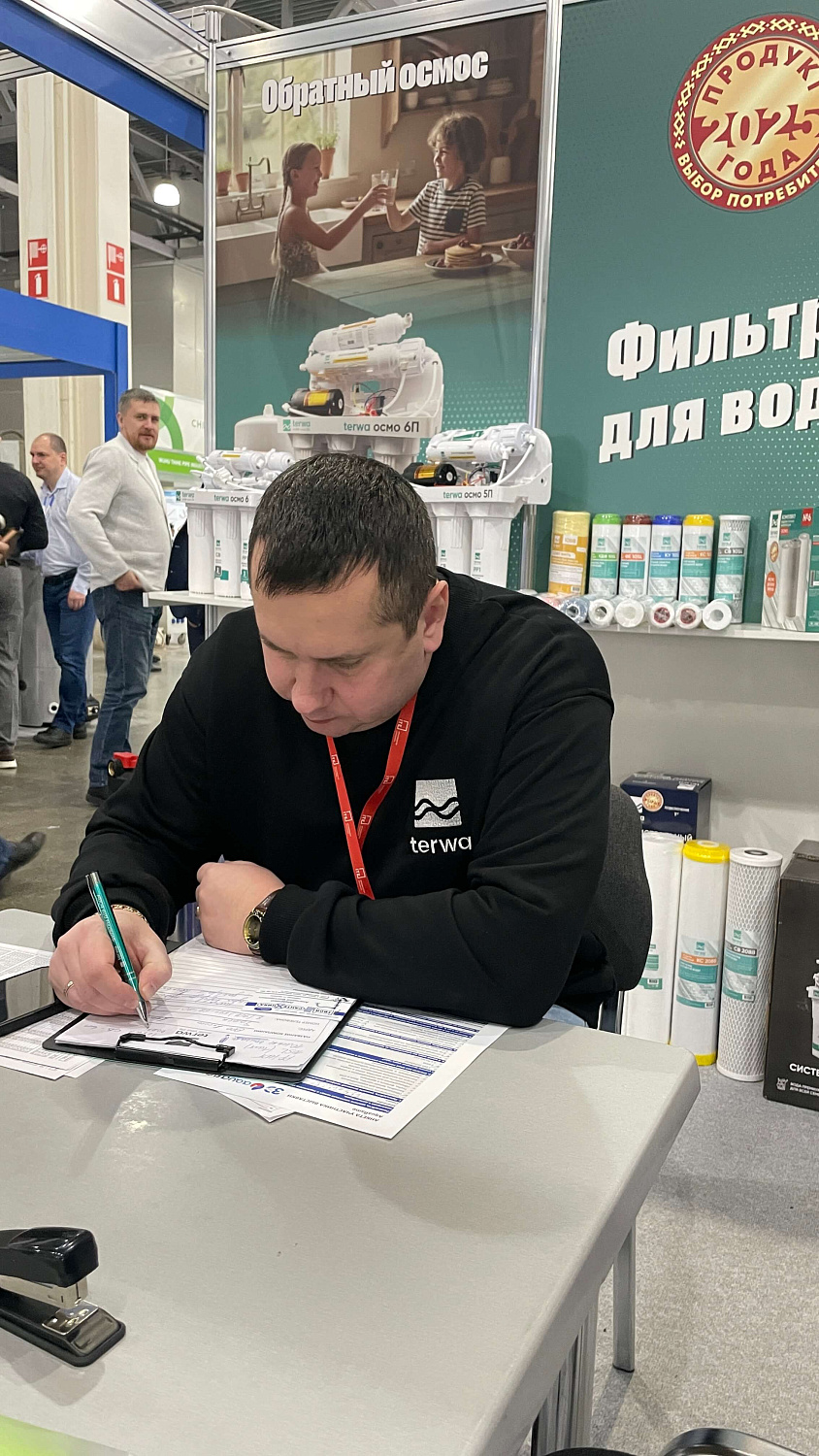 Терва на Aquaflame 2026