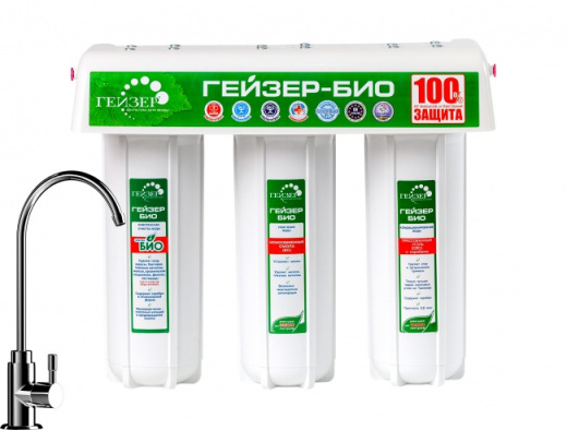 Проточная система Гейзер Био 331 (для сверхжесткой воды)