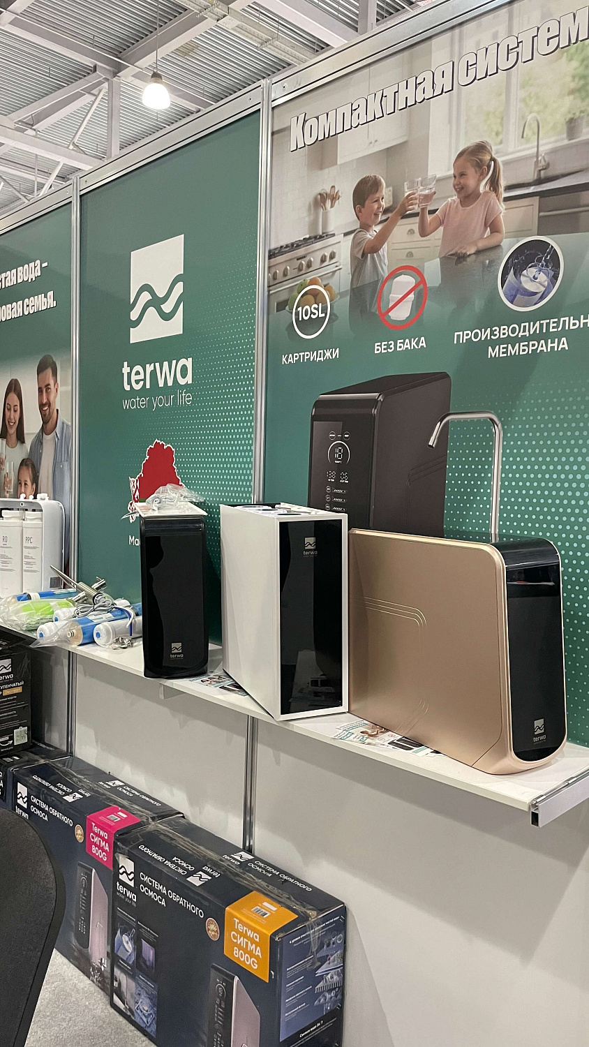 Терва на Aquaflame 2026