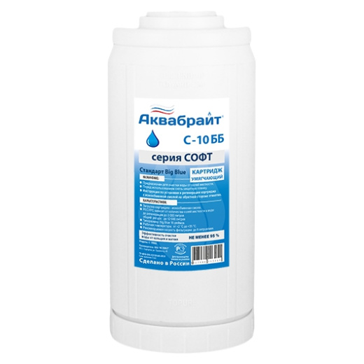 Картридж для умягчения воды Аквабрайт С-10 ББ