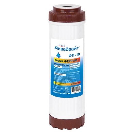Картридж для удаления железа Аквабрайт ФП-10