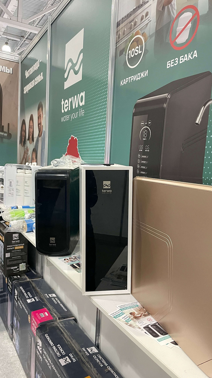 Терва на Aquaflame 2026