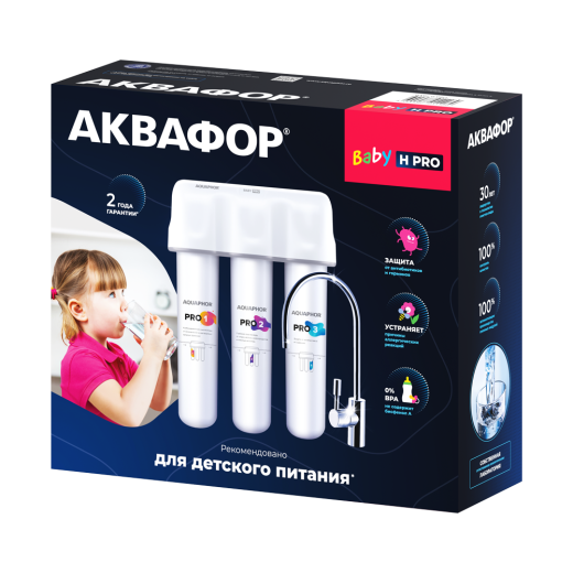 Проточная система АКВАФОР Baby H Pro