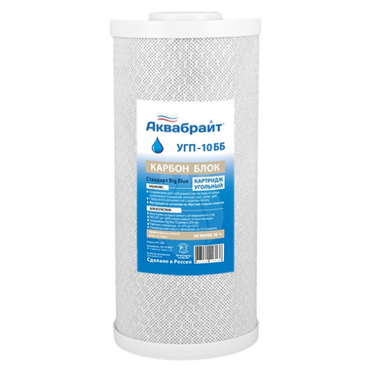 Угольный картридж Аквабрайт УГП-10 ББ
