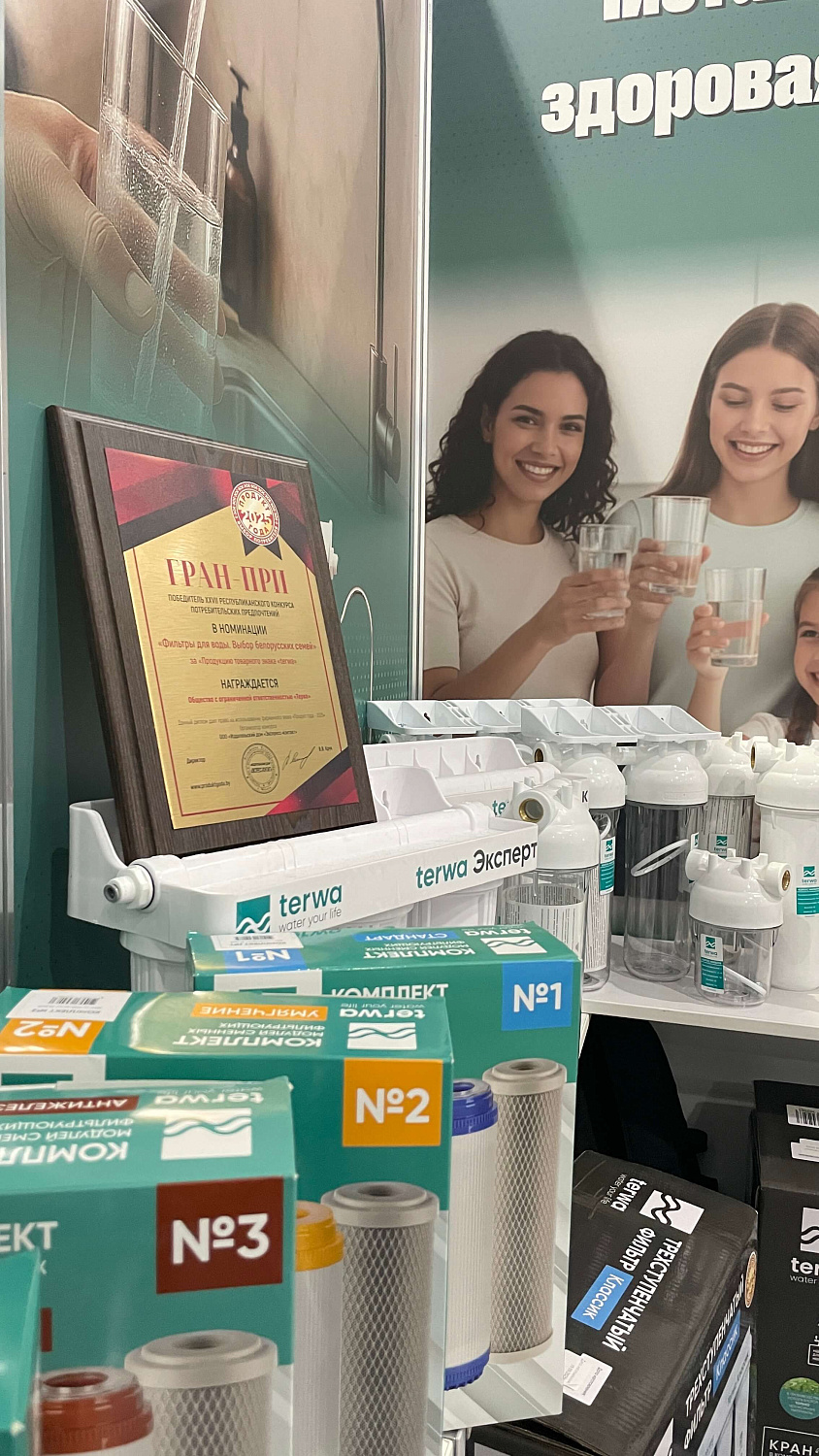 Терва на Aquaflame 2026