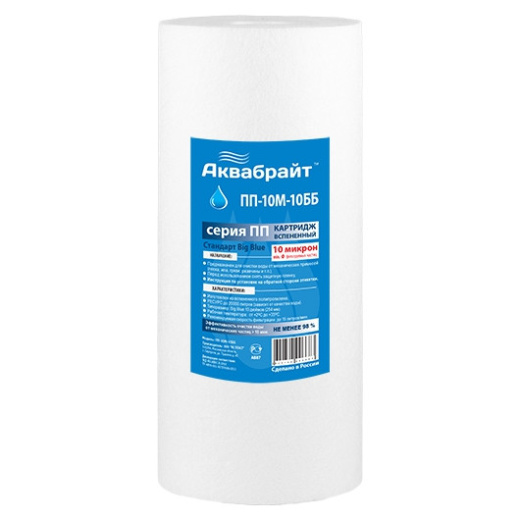 Полипропиленновый картридж Аквабрайт ПП10М10ББ